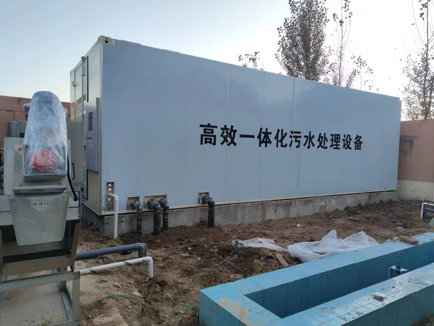 海城地埋式一体化污水处理设备