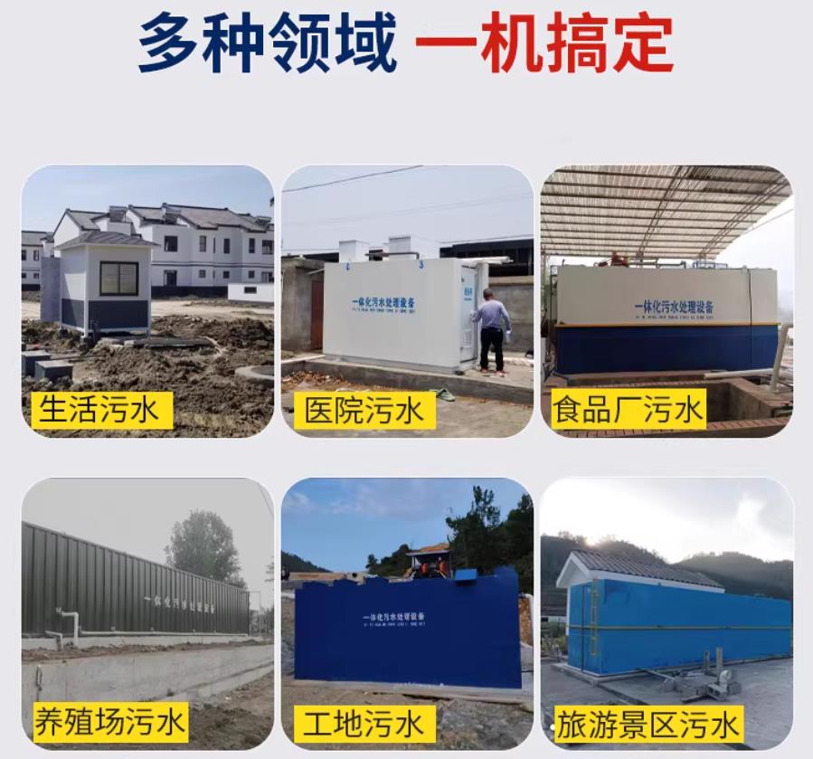 海城场景全覆盖！甘肃嘉源通一体化污水处理设备，适配城乡工业全场景污水治理