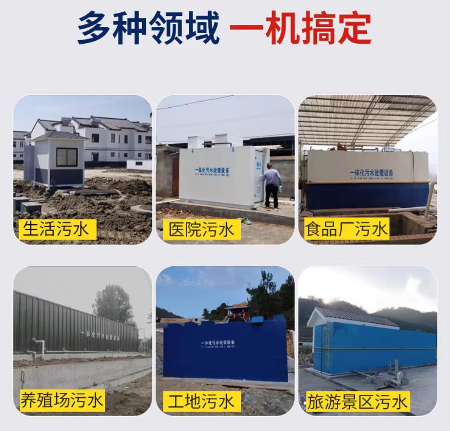 海城甘肃兰州地埋式污水处理设备厂家｜一体化埋地污水治理设备｜乡镇乡村厂区小区通用解决方案